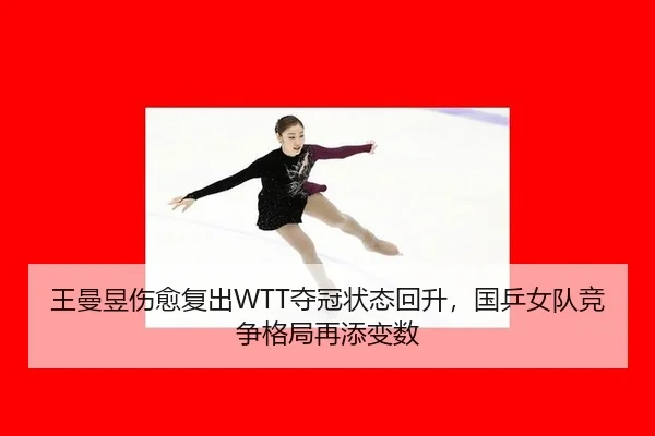 wang-man-yu-shang-yu-fu-chu-duo-guan-zhuang-tai-hui-sheng-guo-ping-nv-dui-jing-zheng-ge-ju-zai-tian-bian-shu-3-260.jpg