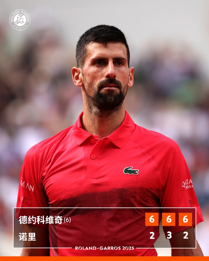 德约谈法网100胜:100是个非常漂亮的数字,但101听起来更棒